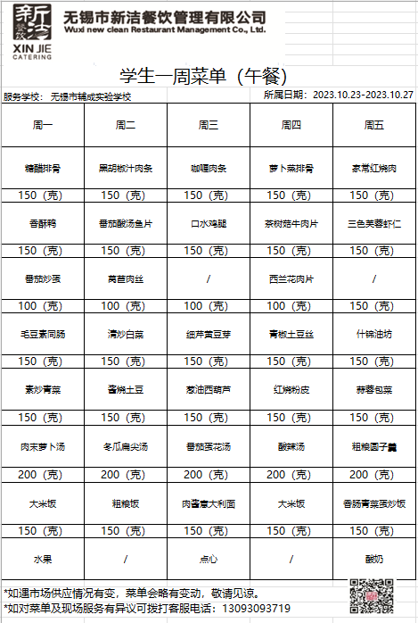 20231023wu.png