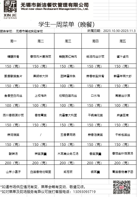 20231030wan.png