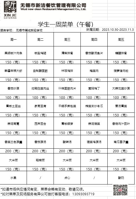 20231030wu.png
