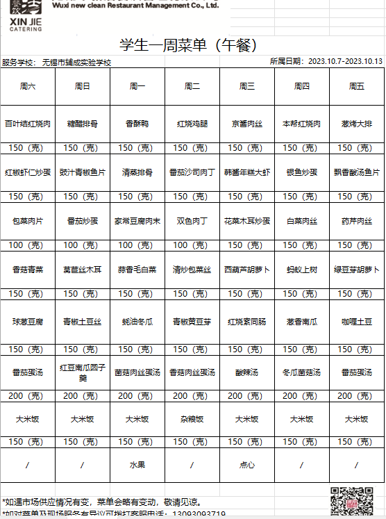 20231007wu.png