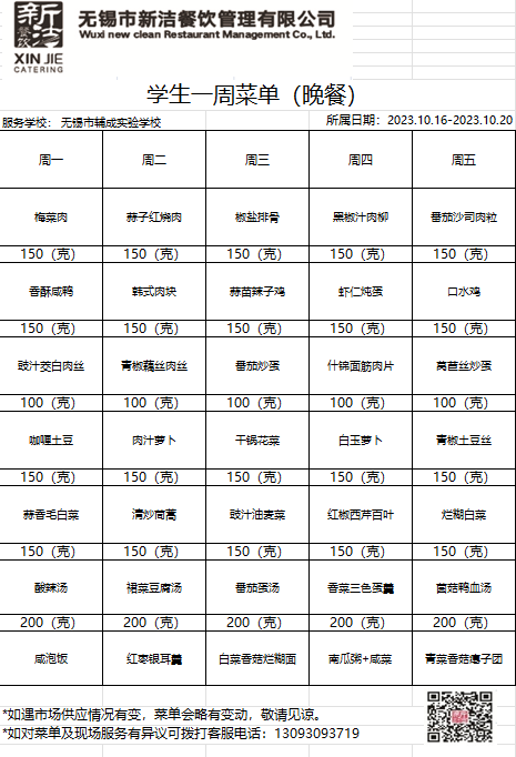 20231016wan.png