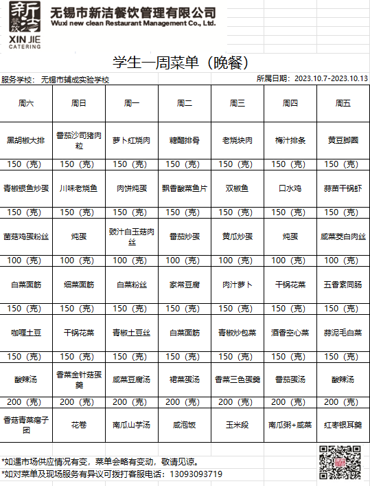 20231007wan.png