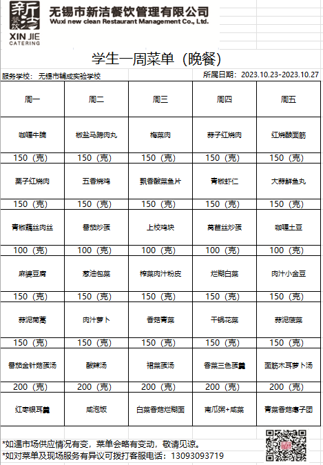 20231023wan.png