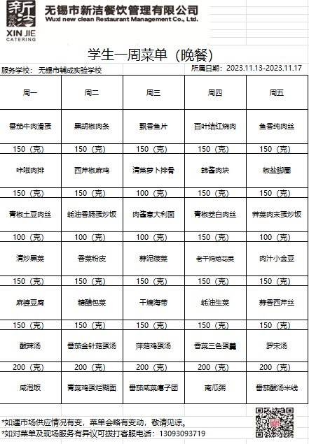 20231113wan.png