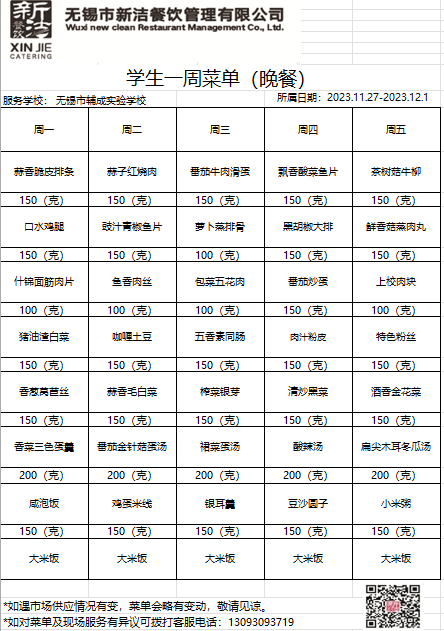 20231127wan.png