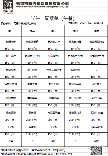 20231127wu.png