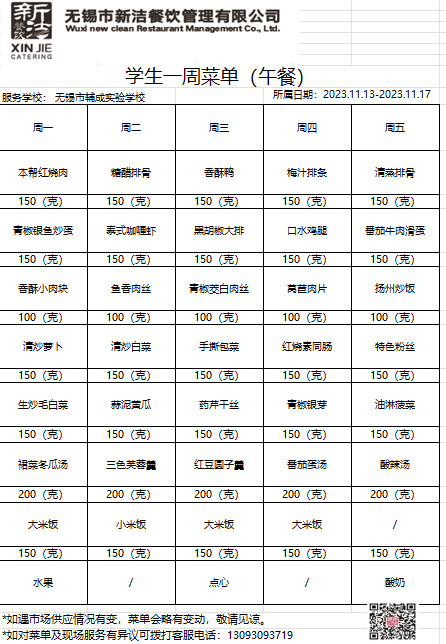 20231113wu.png