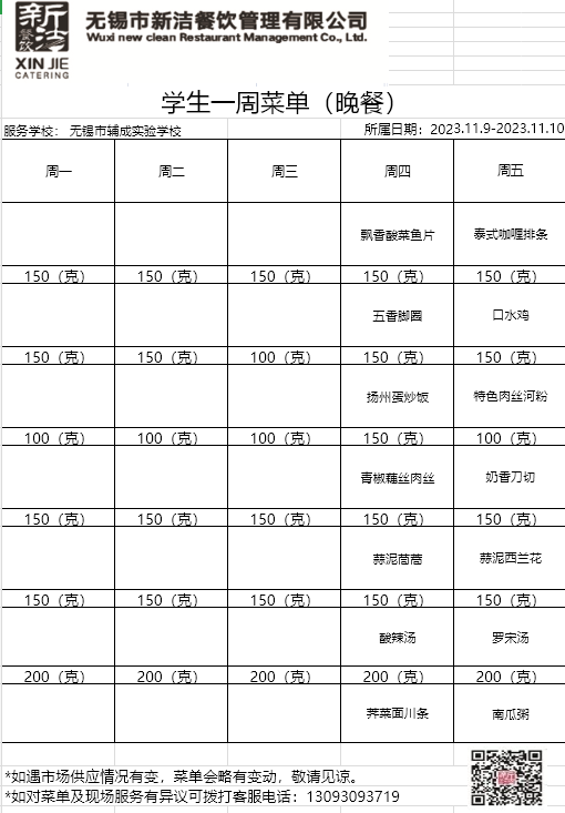 20231106wan.png