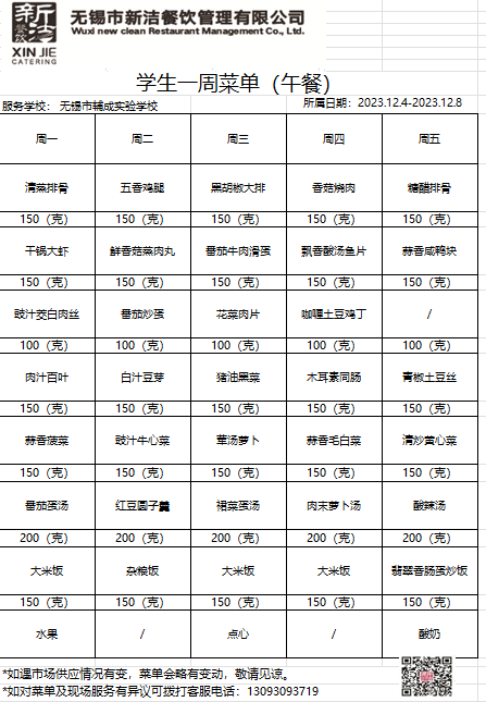 20231204wu.png