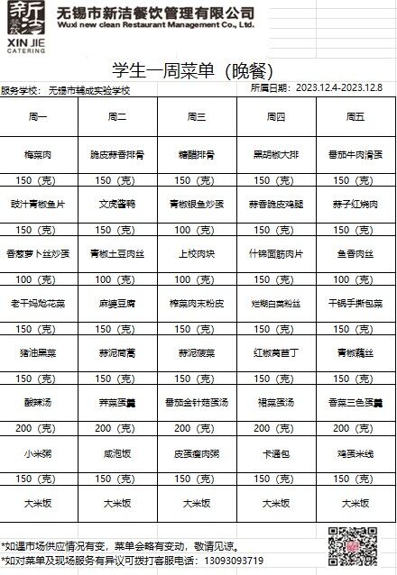 20231204wan.jpg