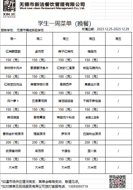 20231225wan.png