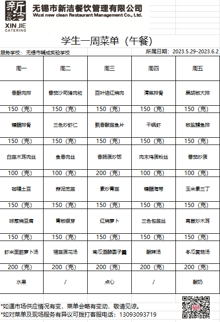 0529wu.png