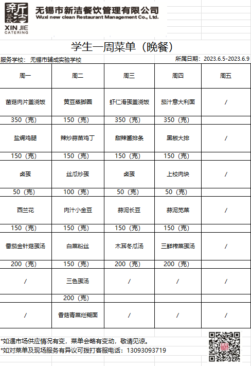 0605wan.png