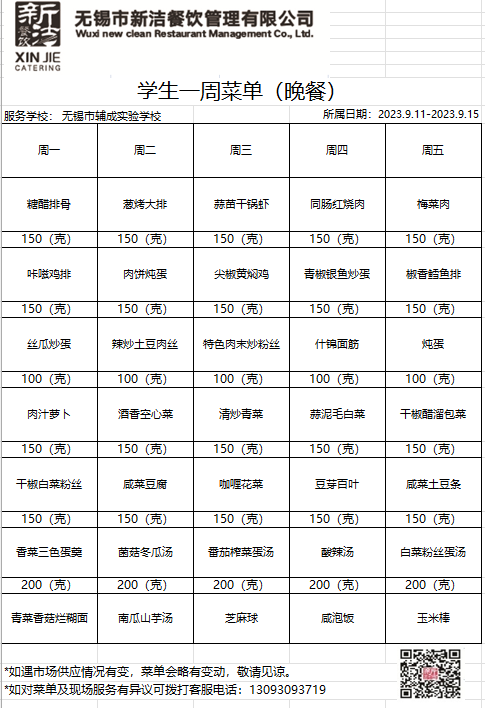 20230911wan.png