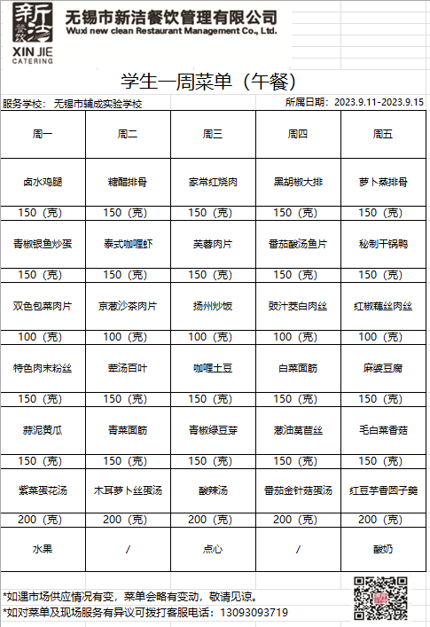 20230911wu.png