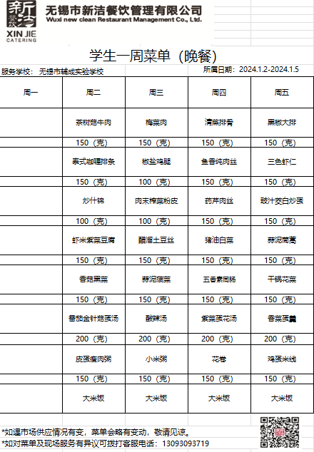 20240102wan.png