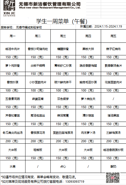 20240115wu.png