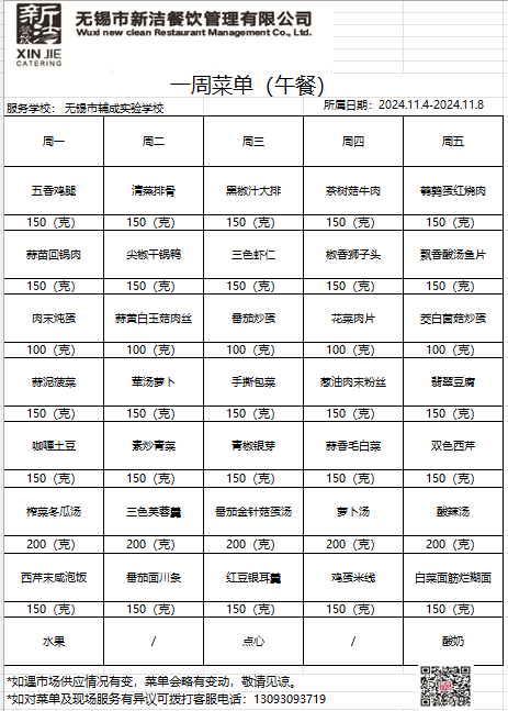 QQ图片20241104090151.png