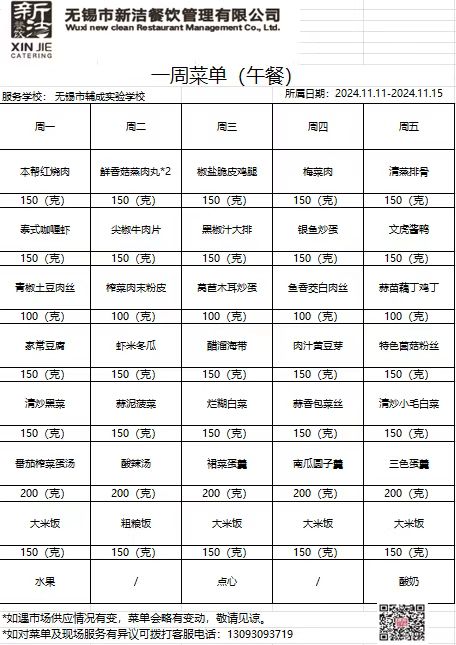 微信图片_20241111160823.jpg