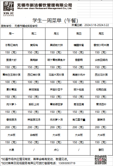 20240318wu.png