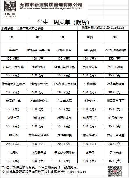 20240325wan.png