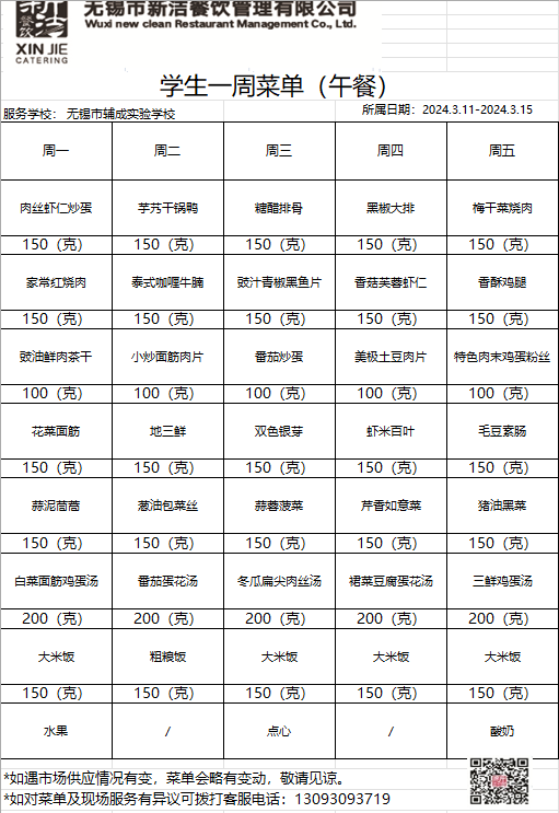 20240311wu.png