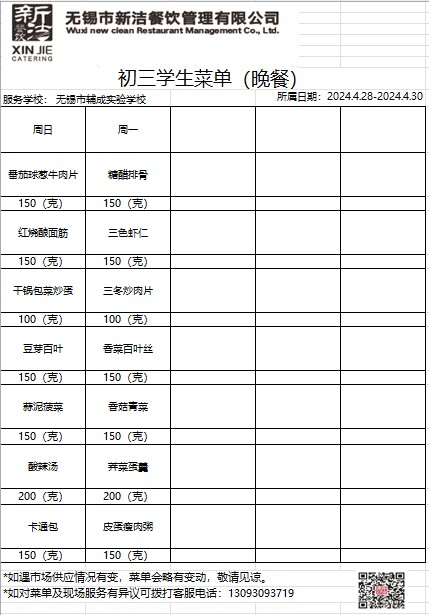 20240428wan.jpg