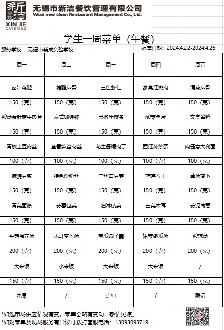 20240422wu.jpg