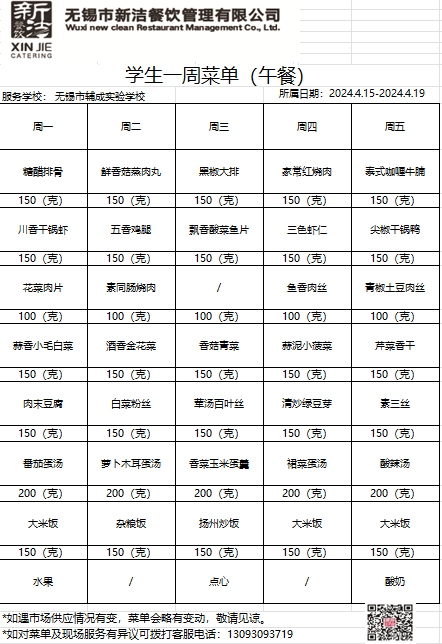 20240415wu.png