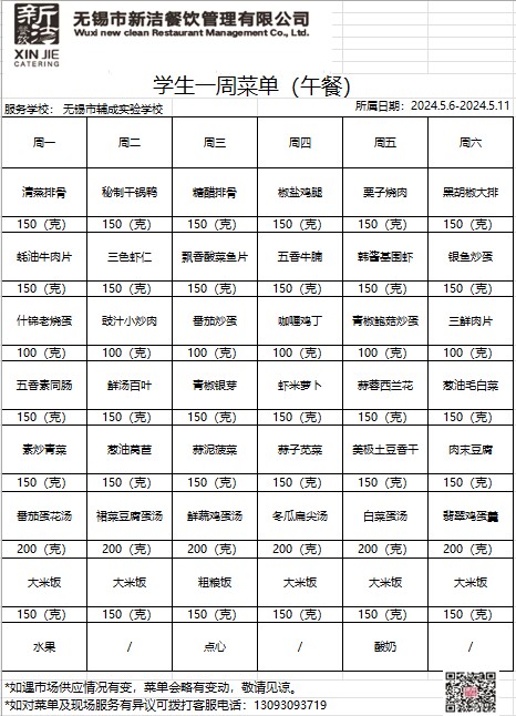 20240506wu.jpg